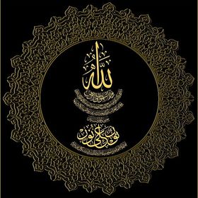 İsmi Azam Nedir? Anlamı ve İslam’daki Yeri
